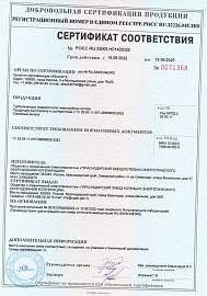 Сертификат соответствия турбулизаторы (завихрители) жаротрубных котлов